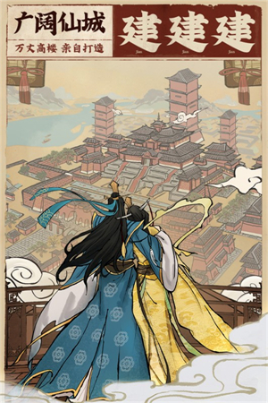 云端问仙手游3