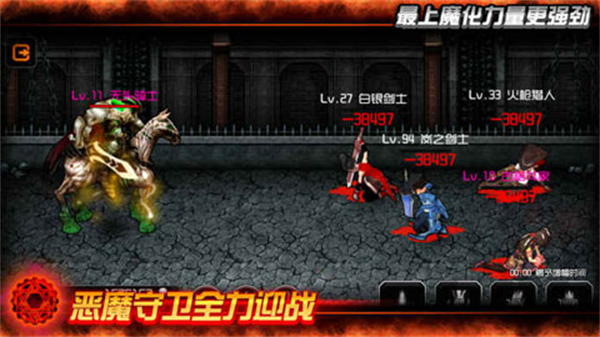 魔王手游0