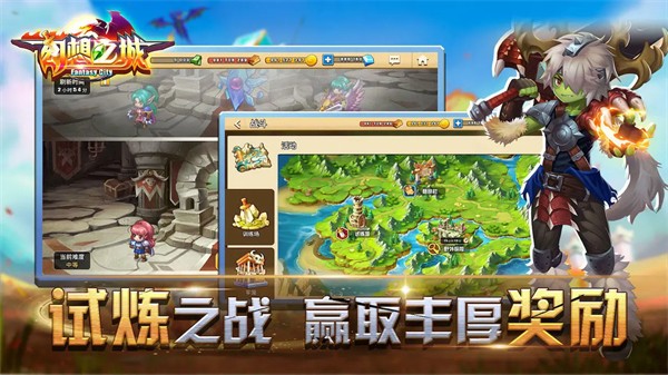 幻想之城手游2