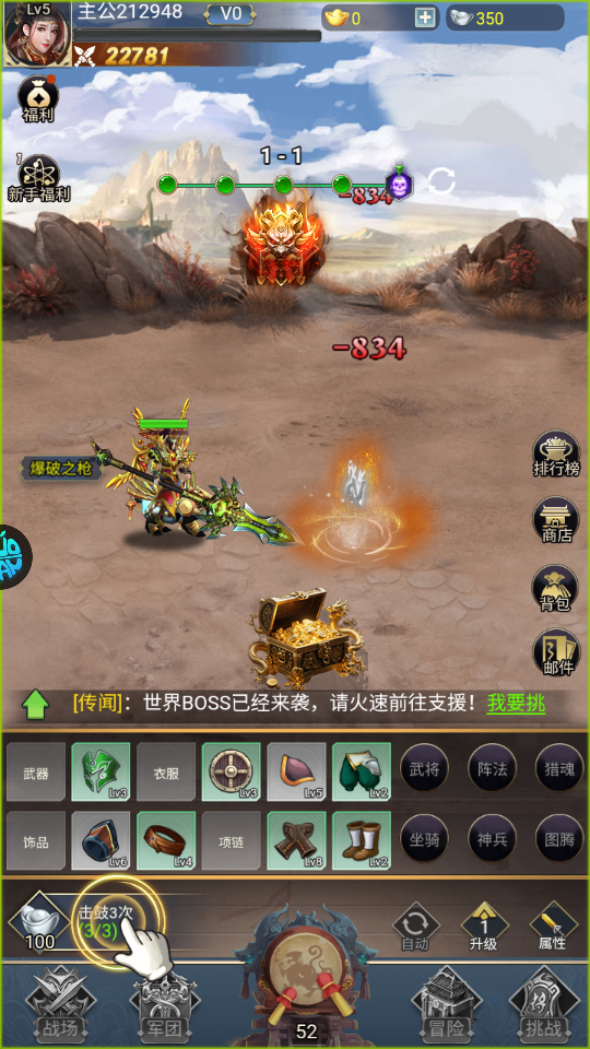 神将无双手游(0.1折锤定天下)