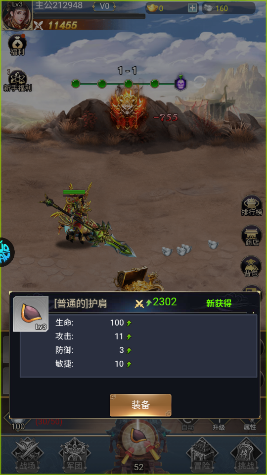 神将无双手游(0.1折锤定天下)
