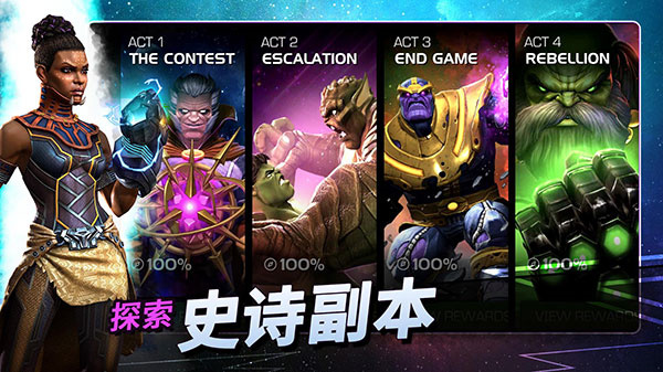 漫威超级争霸内购破解版0