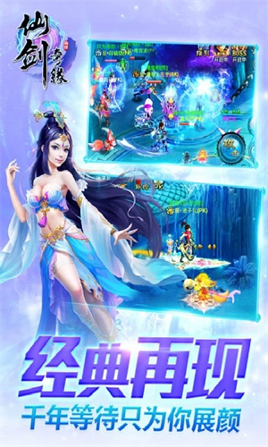仙剑奇缘游戏0