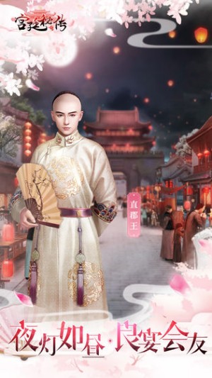 宫廷秘传手游1