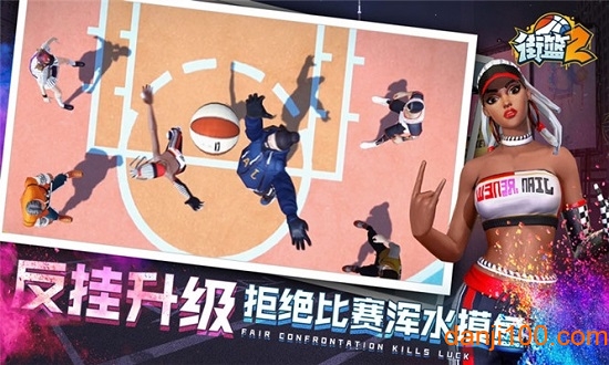 街头篮球2官方手游2