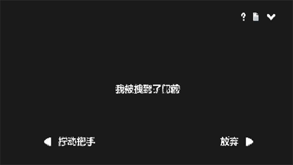 水箱游戏3