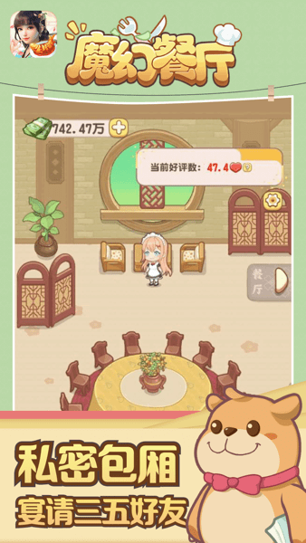 魔幻餐厅正版0