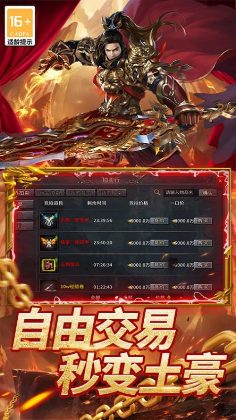 圣域传说游戏3