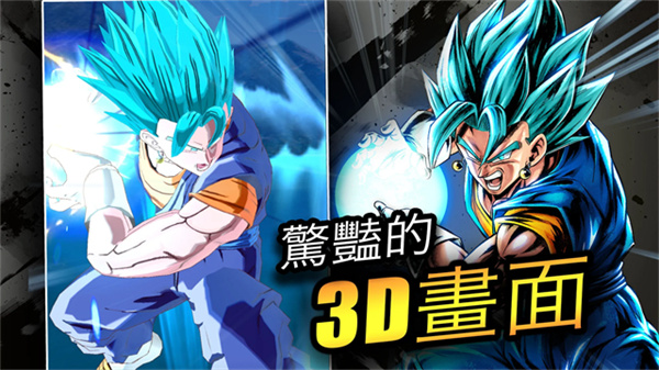 七龙珠激战传说台服(DB LEGENDS)2