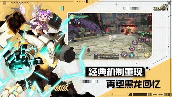 龙之谷私服版手游3
