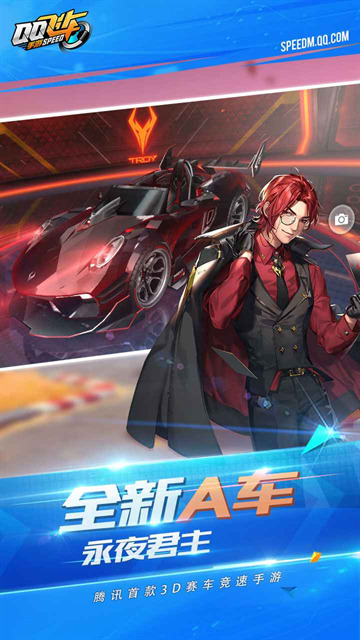 qq飞车手游体验服官方最新版3