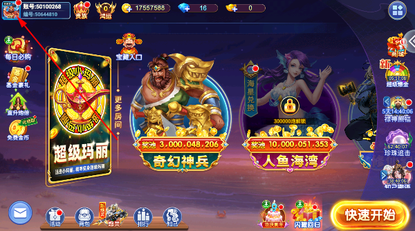 捕鱼竞技场最新版 捕鱼竞技场最新版