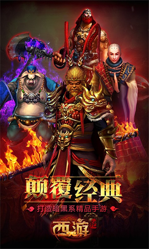 西游纪1
