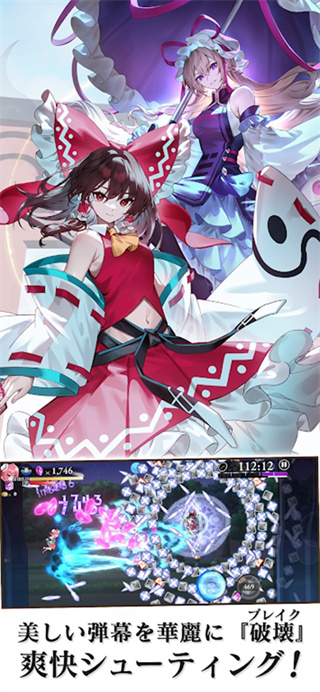 东方幻想Eclipse5