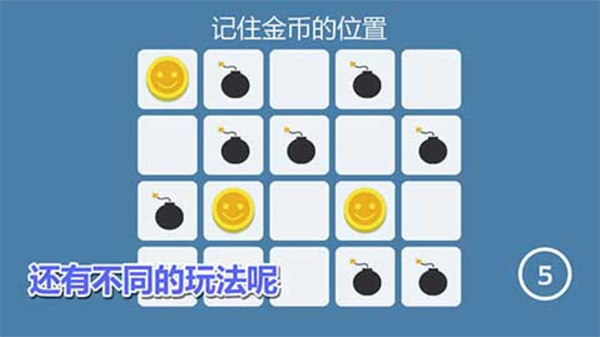 记忆神探游戏2