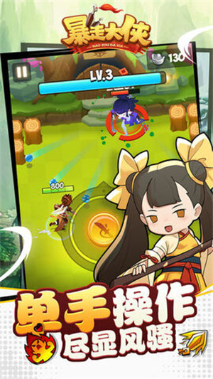 暴走大侠无敌版0