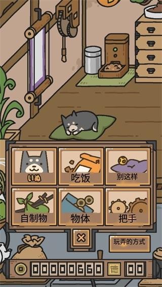 狗狗的使命游戏0