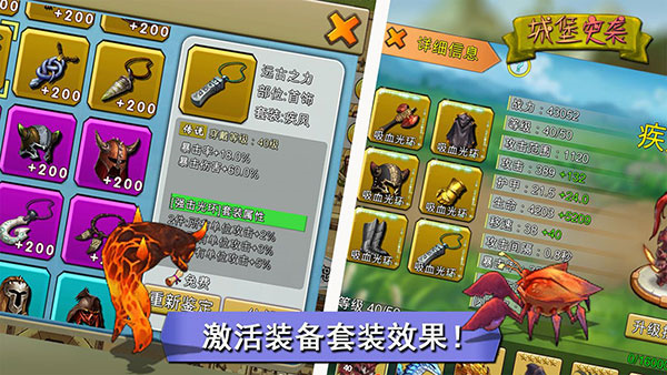 城堡突袭无限水晶版4