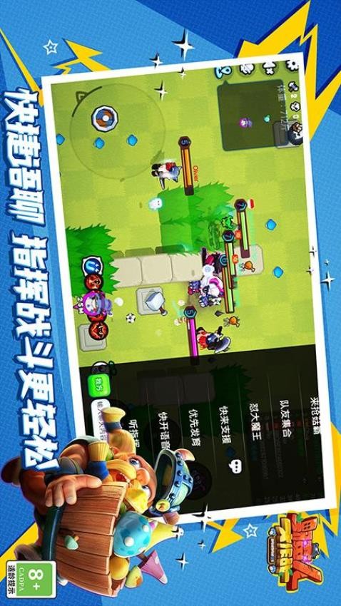 野蛮人大作战游戏4