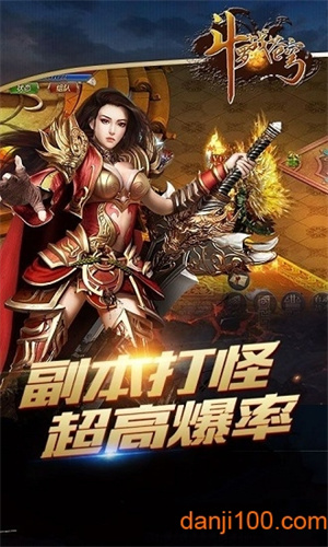斗罗战苍穹国际服0