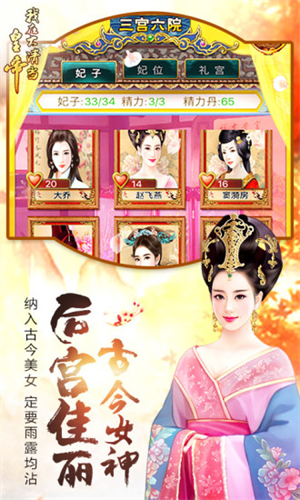 我在大清当皇帝官方版本2