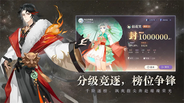万华律4