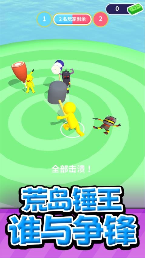 火力大逃杀游戏0