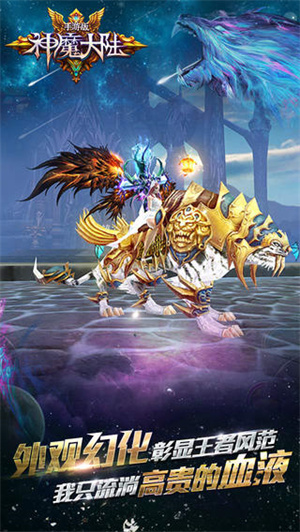 神魔大陆手游0