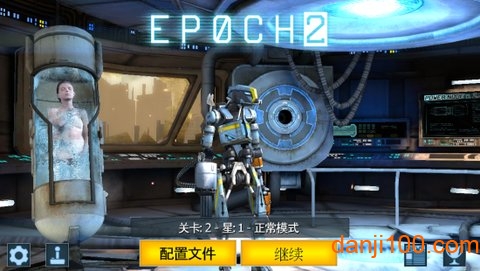 新纪元2手机版1