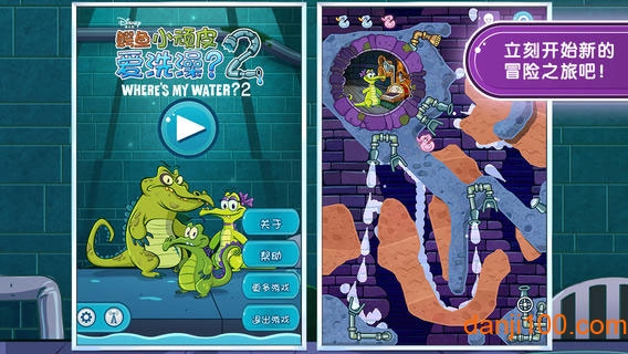 鳄鱼小顽皮爱洗澡2英文版1