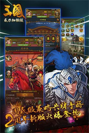 三国威力加强版无限元宝版0