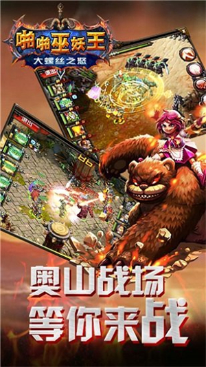 啪啪巫妖王果盘最新版2
