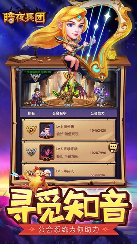 暗夜兵团游戏1