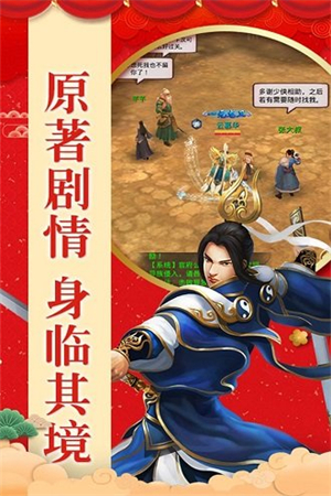 梦幻江湖九游游戏1