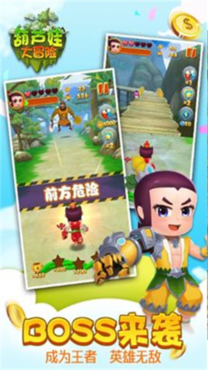 葫芦娃大冒险无敌版2