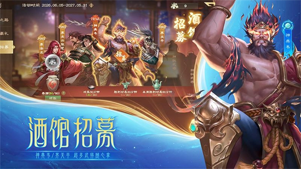 三国杀OL互通版游戏2