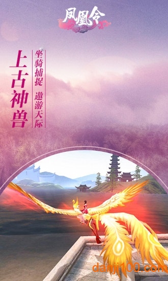 凤凰令bt版0