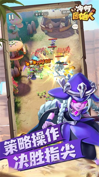 冲啊原始人游戏3