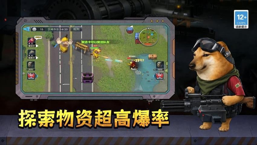 猫狗救援队游戏1