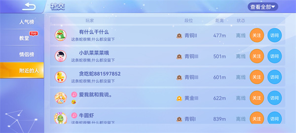 九游贪吃蛇大作战最新版本