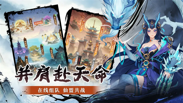 仙战西游3