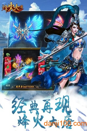 烽火大唐0