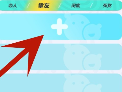 蛋仔派对腾讯版本 蛋仔派对腾讯版本