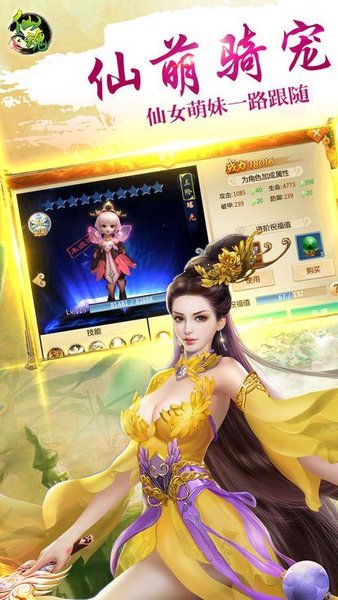 仙魂官方版2