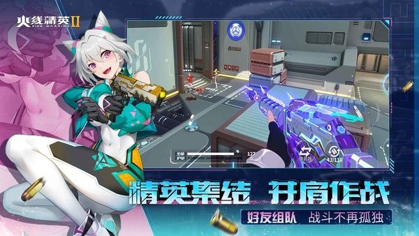 火线精英2战火重燃0