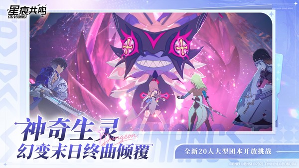 星痕共鸣手游0