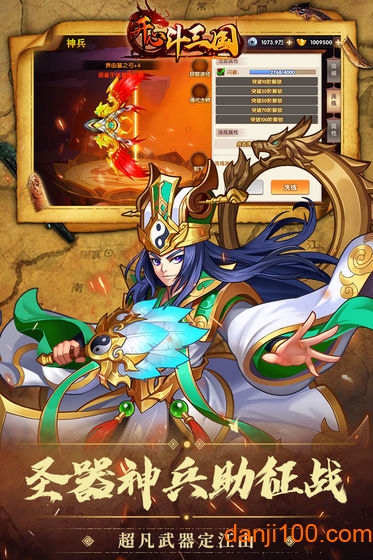 开心斗三国游戏0