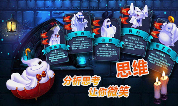 捣蛋精灵游戏1