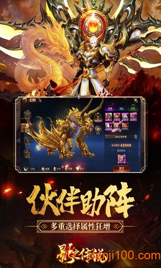 影之传说手机版3