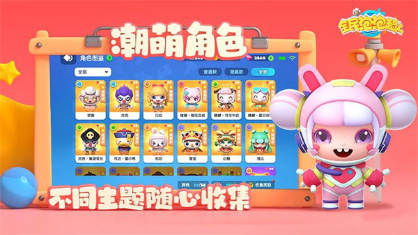 全民泡泡超人手游最新版本3